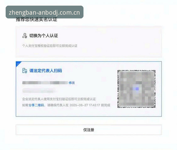 2026安博电竞注册详解：老用户手把手教你完成注册流程