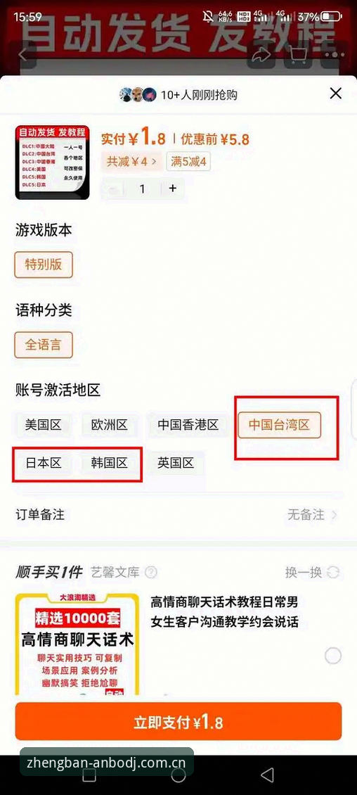 安博电竞官网使用指南：解决ANBO体育入口安装失败问题的完整教程