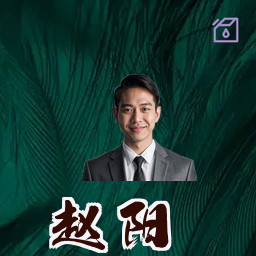 赵阳